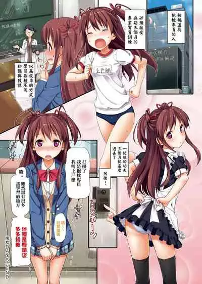 [TakayaKi] Toshishita Syndrome | 年下求愛症候～群 [Chinese] [Digital]