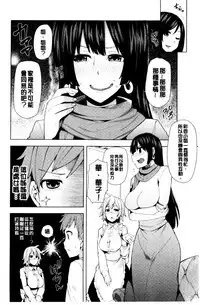 [Ayakase Chiyoko] Inbi Houman na Juumin-tachi ~Omorashi Shoujo, Shikamo Shojo~ | 淫靡豊満的女房客們 ～漏尿的少女、還是個處女～ [Chinese]