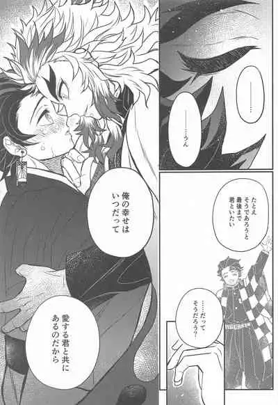 Kurayami Yasashikute