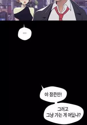 Amazing New World | A Wonderful New World | 멋진 신세계 Ch. 84 Manhwa