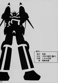 (C69) [Guy-ya (Hirano Kouta, Yamada Shuutarou)] UFO 2000 UFO-TOP (Gunbuster) [English] [Kusanyagi]