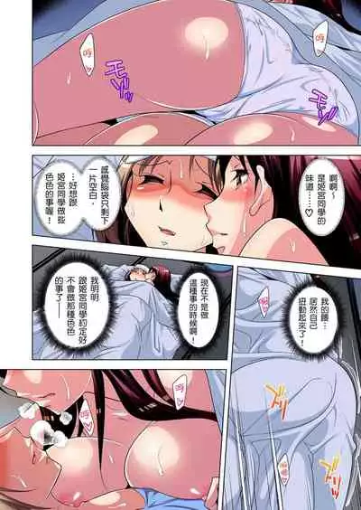 Zetsumetsu Kigu Danshi ~ Boku no Kokan ga Nerawareru Wake | 瀕臨絕種的男子~所有人都在覬覦我的小弟弟 Ch.1-17