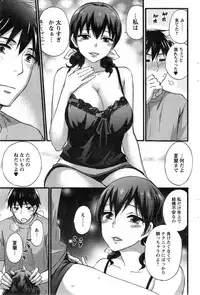 [Kuon Michiyoshi] Zettai Harem ｃｈ.40-52+4