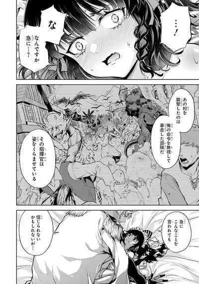 転生したら序盤で死ぬ中ボスだった-ヒロイン眷属化で生き残る 1