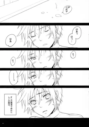 [Guru Guru Margarine (Yamada Mitsubachi)] Ibara Hime. (Gundam SEED DESTINY)