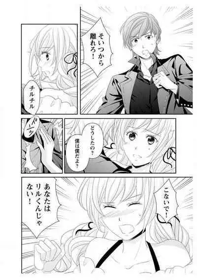 Ero ◆ Meruhen Aoi Tori 1-10