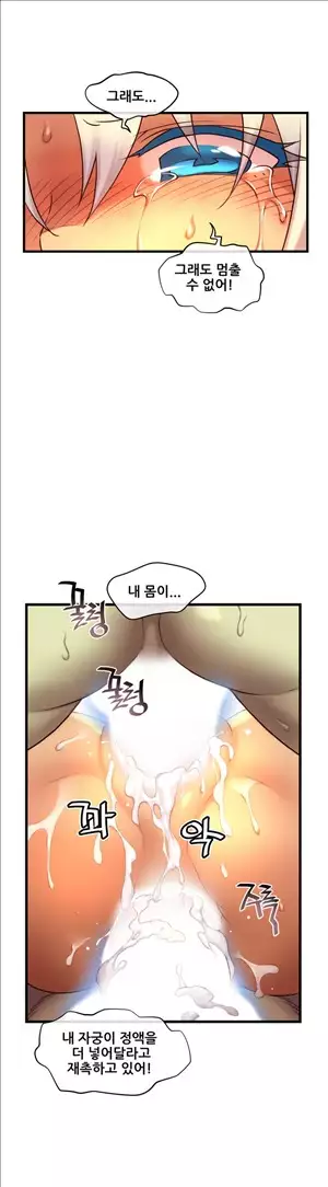 Master in My Dreams Ch.90-120