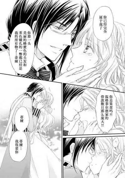[Kei Shichiri Aimori Shizuku Mogita teringo] Megane Ōji no dekiai × wana ōkyū toshokan no midarana hirusagari | 眼镜王子的溺爱陷阱～王宫图书馆的淫乱午后～甜蜜陷阱 [Chinese] [莉赛特汉化组]