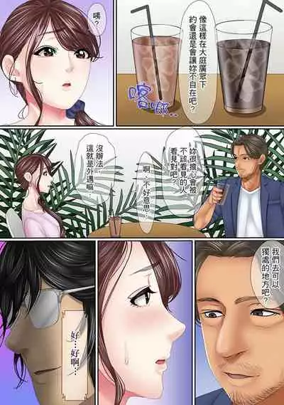 [Korosuke] Kono Furin wa Otto no Tame 