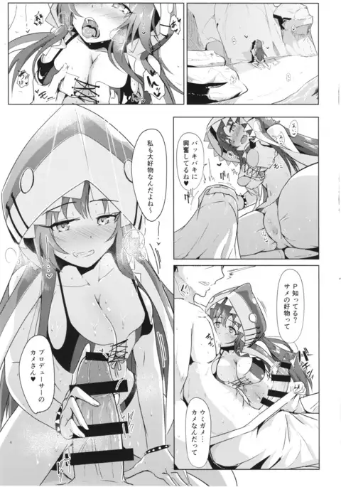 YuiYukki to 3P Suru Hon