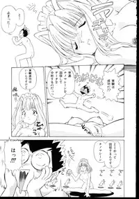 [Anthology] Shinseiki