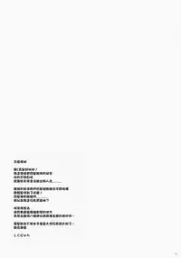 (C85) [Shigunyan (Shigunyan)] Ware, Haruna to Yasen ni Totsunyuu su!! (Kantai Collection)[Chinese] [CE家族社]