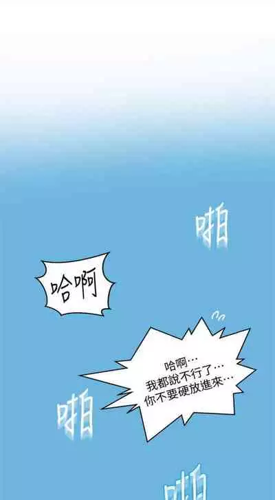 [週六] [美娜讚 & 鋼鐵王] 秘密教學 1-69 官方中文（連載中）