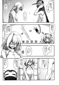 (C88) [Angyadow (Shikei)] Musashi no Ijiraremonotachi no Soushuuhen II (Kyoukai Senjou no Horizon)