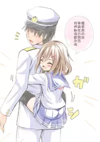 (COMITIA116) [JIBAKU-SYSTEM (Suzuki Amaharu)] Imouto [Chinese] [想抱雷妈汉化组]