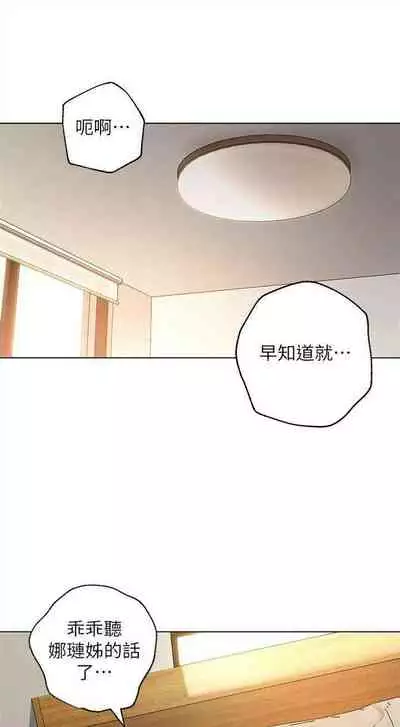 [週二] [Red-A & 頸枕] 繼母的朋友們 1-41 官方中文（連載中）