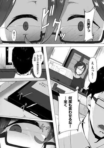 COMIC Kuriberon DUMA 2022-06 Vol. 37