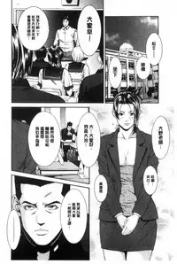 [Syuuen] Ao no Yokubou [Chinese]