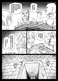 [Hakujira Uminekodan (Shimuu)] Bote Dun ~Harande Unde Tsuyoku Natte Iku~ [Chinese] [萝莉援助汉化组×贝尔西行寺] [Digital]