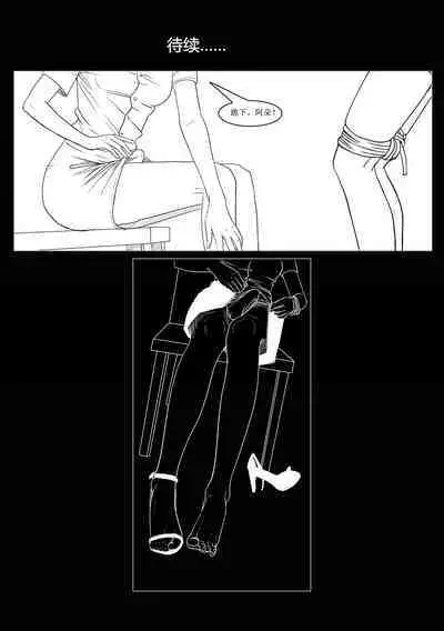 《极度重犯》第一话 Three Female Prisoners 1 天使亦魔鬼 Angel & Devil