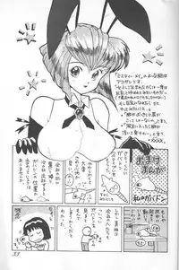 (C43) [Ganso Sonoda Ya (Various)] Chousen Ame Ver.02 (Various)