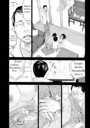 Netoraserare Vol.1-3