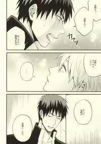 (C83) [Nb (Kon)] Dare kani Kiite Shitta Koto (Kuroko no Basuke)