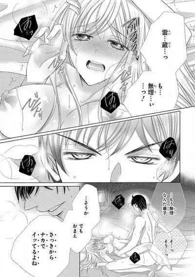 Dekiai Shachou wa MotoYan de Zetsurin ~ Kore kara Shojo o Ubawaremasu 1-11