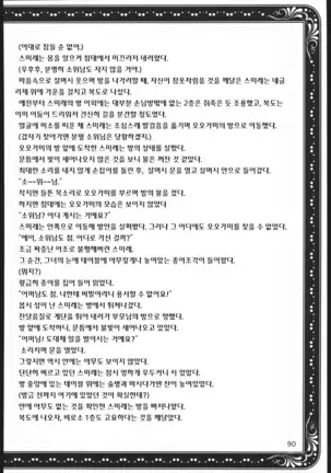 Mama to Asobou! - Play With Mother!