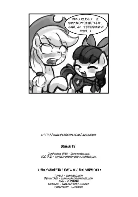 【司协汉化】阿杰的甜点