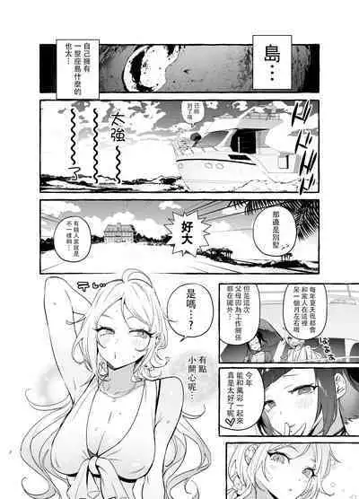 [Hibon (Itami)] Futanari-san to Nonke-san Vacance Hen [Chinese] [沒有漢化 超市扫货個人重嵌] [Decensored] [Digital]