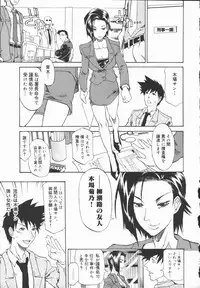 [Tenzaki Kanna] Criminal Dragnet -Core-