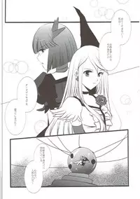 (C83) [PRISMATIC (Aoi Yumi)] DREAM COLLECTION (Precure Series)