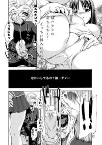 (C73) [Tridisaster (Saida Kazuaki)] Zettai Ryouiki Shinnyuu Tsumi Crime Hen