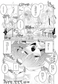 (C79) [clear glass (menimo)] Gentou Tsuirakuroku 1 ～ Soudashou (Touhou Project)