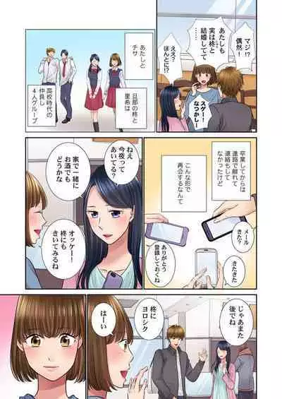 Konya, Otto Koukan Shimasen ka? ~ Les Otto to Nikushoku Otto 1-3