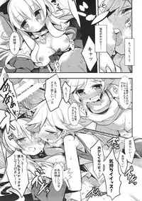 (C89) [Naginata Kikaku, Hegurimurayakuba (Hirowa Nagi, Yamatodanuki)] Eroi no Monogatari ga Kaihou saremashita. (Granblue Fantasy)