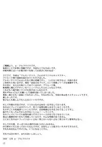 (C75) [Senya Sabou (alpha-Alf Layla)] Futanari Oujo to Inma Maid ([REBIS DUNGEON] Twin Dungeon Princesses) [Chinese] [这很恶堕汉化组]