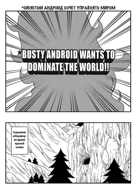 Kyonyuu Android Sekai Seiha o Netsubou!! Android 21 Shutsugen!! Busty Android Wants to Dominate the World!