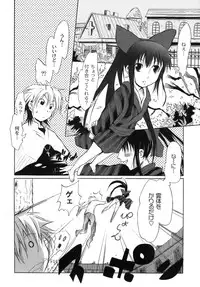 [Fudou Ran] Yuugi Hakusho - White Paper of Obscene Ghost