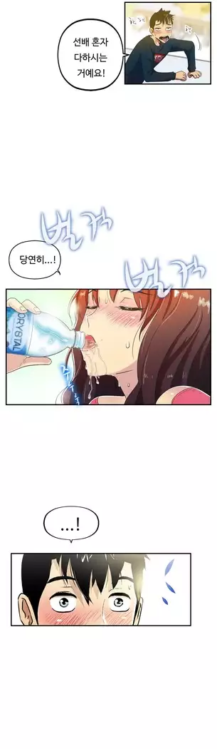 One Room Hero Ch.1-44