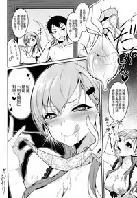 (C86) [Pochi-Goya. (Pochi.)] Suzuya wa Sore o Gaman Dekinai (Kantai Collection -KanColle-) [Chinese] [空気系☆漢化]