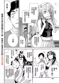 [Fujisaka Kuuki] Koi Kano x Ai Kano Ch. 1-19 [Chinese] [樱翼汉化组]