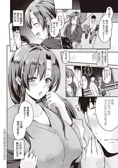 らぶぱい 私のおっぱい好きですか?