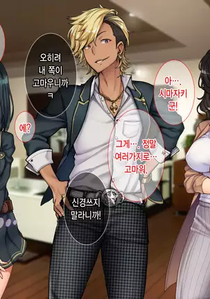 Oyako Sorotte Kairaku Ochi! Okatai Mama ga Musume no Doukyuusei no Charao ni Odosarete!