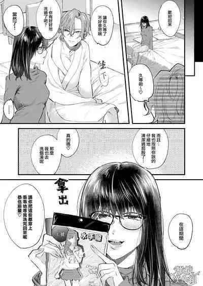 [Nuranura honpo/ o dji i] itte ī yo Kyō go senpai ~ sākura-kei yarichin senpai wa mesu no soshitsu ga arurashī ~｜有着百人斩经验的花花公子前辈似乎有当雌性的天赋[中文] [橄榄汉化组]