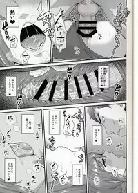 (C89) [Yuunagi no Senryokugai Butai (Nagi Ichi)] Aitsu no Toriko ni Natta Boku. Fuyu