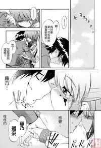 [Inu] Hatsu Inu 2 [Chinese] [悠月工房]