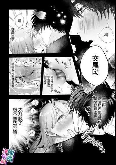 ookami kun no syuutyaku ai kara ni ge rare nai!~ osananazimi no zyuuzin to hatuzyou koubi~|无法逃离狼君的执着爱! ~和青梅竹马的兽人交尾~