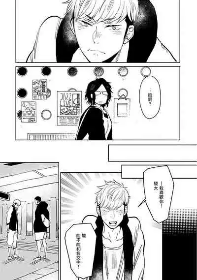 [Kijima Hyougo] Shigatsu Kissa no Himitsu no Jiken-bo | 四月咖啡馆的神秘事件簿 1-3 [Chinese] [拾荒者汉化组] [Digital]